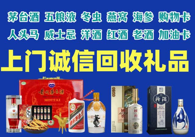 集美区烟酒回收店